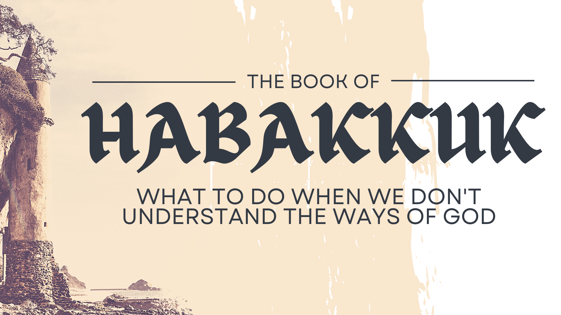 habakkuk-1-1-17